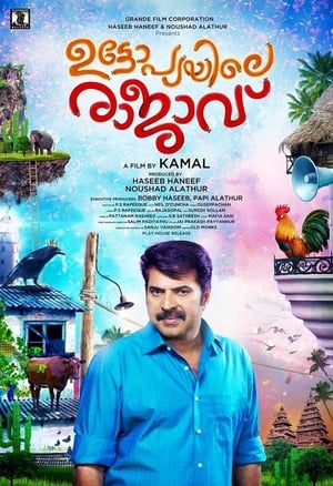 Poster Utopiayile Rajavu (2015)