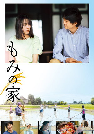 Momi's House 5