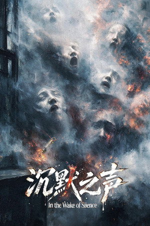 In the Wake of Silence's Poster