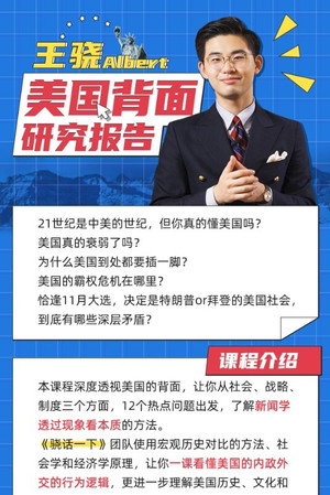 美国背面研究报告