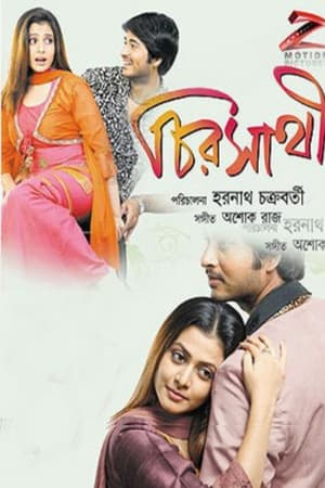 Poster Chirasathi (2008)