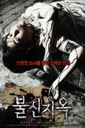 Possessed 21