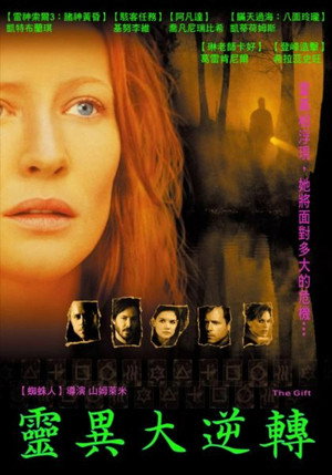 The Gift 74