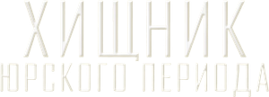 Jurassic Predator — Logos 1