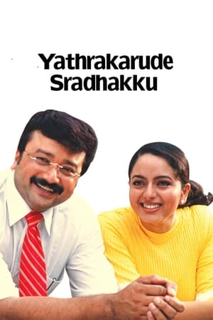 Poster Yathrakarude Sradhakku 2002