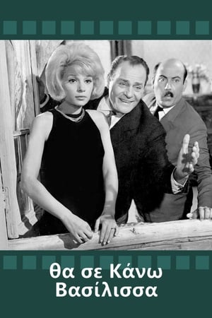 Poster I'll Make You Queen (1964)