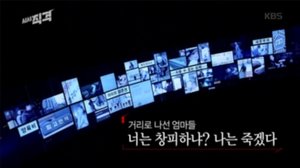 Episode 28