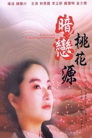 Poster Secret Love in Peach Blossom Land (1992)