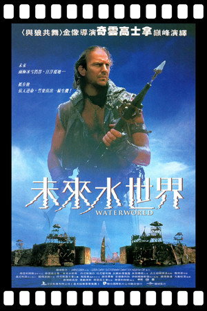 Waterworld 147