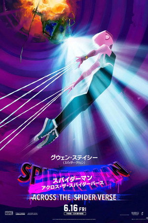 poster Spider-Man: Across the Spider-Verse