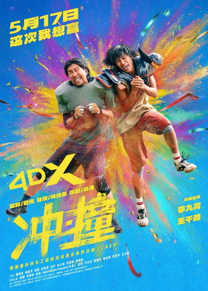 Clash 7