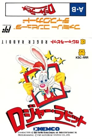 Poster Mike Matei Brown Bricks stream! Roger Rabbit for Famicom Disk System! (2022)