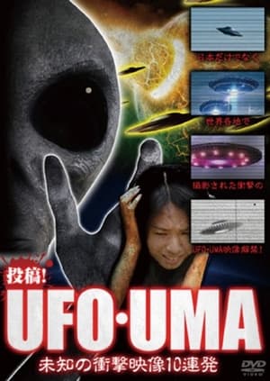 Nonton film Upload! UFO・UMA ~ 10 Consecutive Unidentified Shock Videos ~ (2016) terbaru sub indo Nonton film Upload! UFO・UMA ~ 10 Consecutive Unidentified Shock Videos ~ (2016) terbaru sub indo