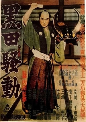 Poster The Kuroda Affair (1956)