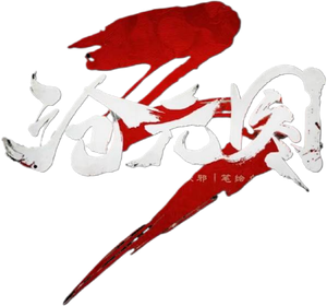 El cazador de demonios — Logos 12