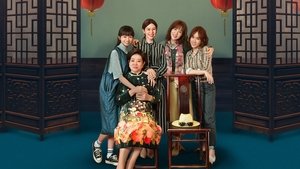 ดูหนังออนไลน์ Little Big Women (2020) รสชาติแห่งความอ้างว้าง (No link)