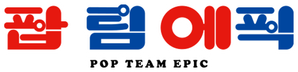 Pop Team Epic — Logos 2
