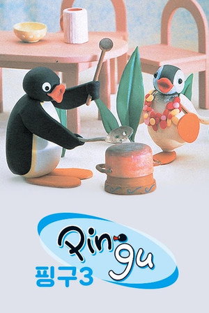 Pingu 17