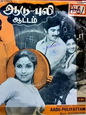 Poster Aadu Puli Attam 1977