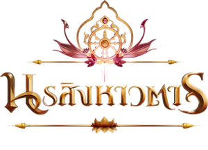 Mahavatar Narsimha (2025) นรสิงหาวตาร
