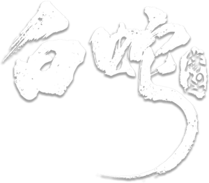 White Snake — Logos 1