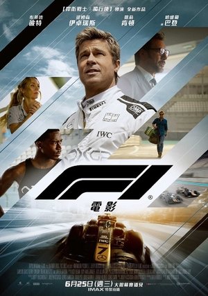 poster F1 The Movie