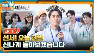 The Game Caterers 2 X STARSHIP EP. 1-3