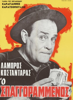 The Rope Maker 11