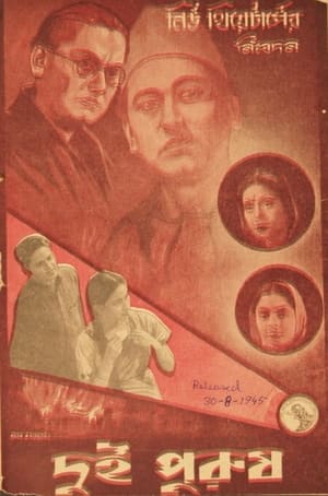 Poster Dui Purush 1945