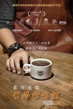 咖啡的哲学