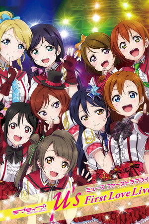 μ's 1st LoveLive! 3