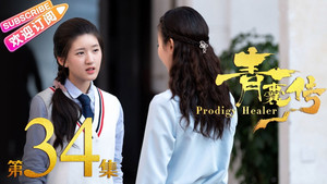 Prodigy Healer (2019): 1×34