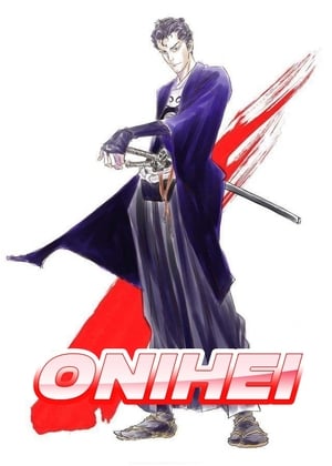 Poster Onihei Staffel 1 Episode 9 2017