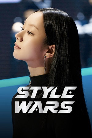 Style Wars's Poster