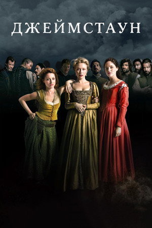 Jamestown 20