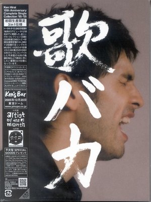 Ken Hirai 10th Anniversary Complete Single Collection 95-05 Utabaka Ken Hirai 10th Anniversary Complete Single Collection 95-05 Utabaka