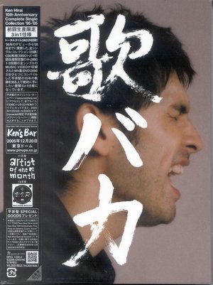 Poster Ken Hirai 10th Anniversary Complete Single Collection 95-05 Utabaka (2005)