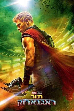 poster Thor: Ragnarok