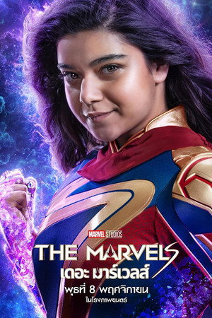 poster The Marvels