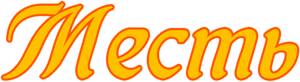 Vingança — Logos 7