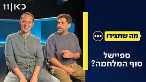 Whatever You Say Season 0 : Episode 1 