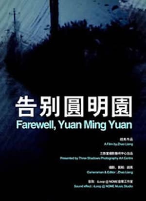 Farewell, Yuanmingyuan