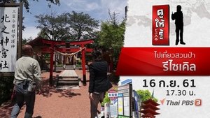 Episode 35
