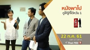 Episode 28