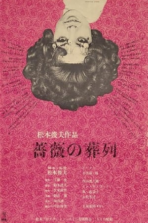 Image Funeral Parade of Roses