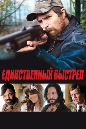 Poster Единственный выстрел 2013