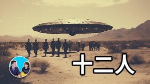 Episode 214