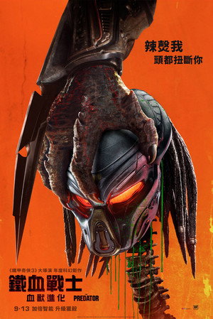 The Predator 244