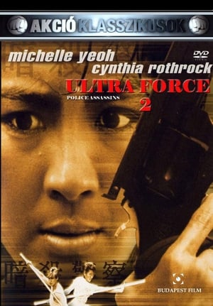 Image Ultra Force 2