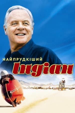 Poster Найпрудкіший Індіан 2005